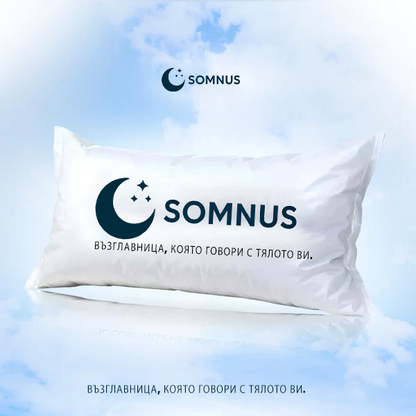 Ортопедична цервикална възглавница - Somnus™