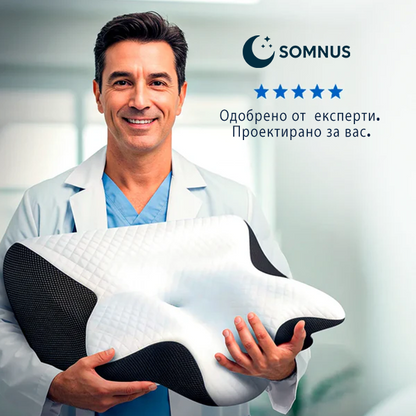 Ортопедична цервикална възглавница - Somnus™
