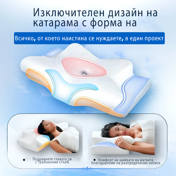Ортопедична цервикална възглавница - Somnus™