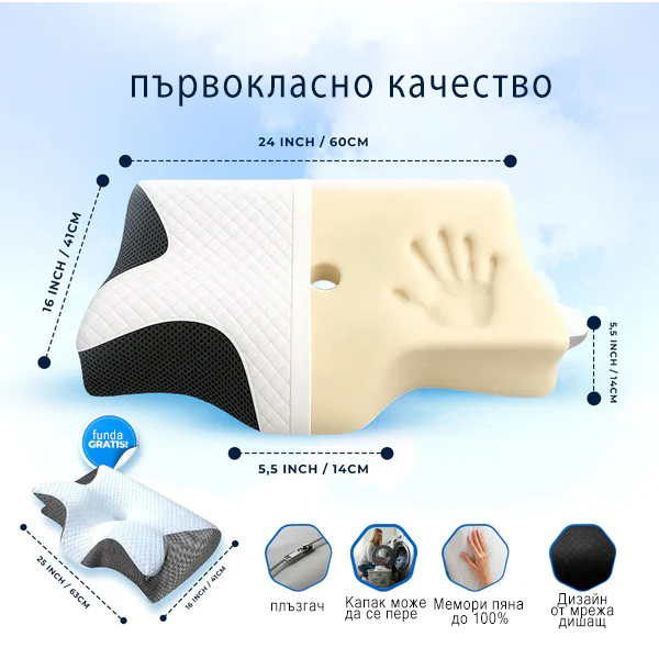Ортопедична цервикална възглавница - Somnus™