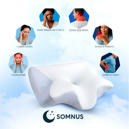 Ортопедична цервикална възглавница - Somnus™
